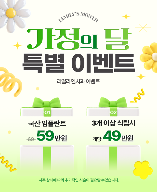 특별이벤트