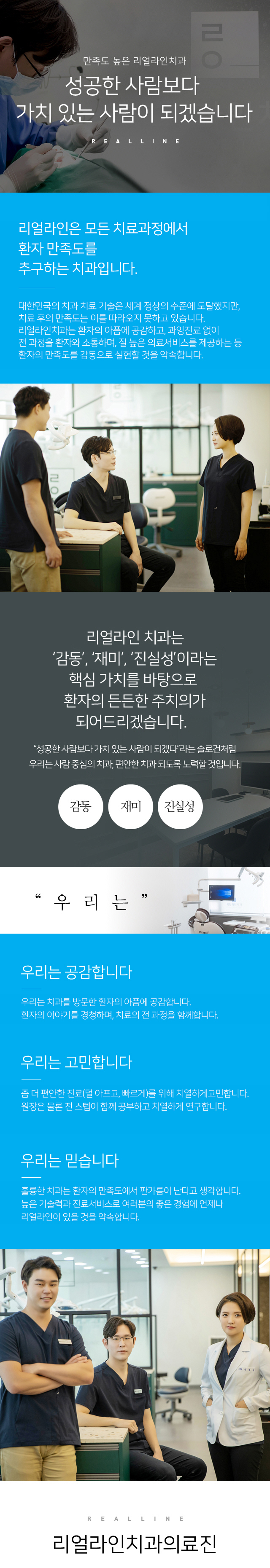 의료진소개
