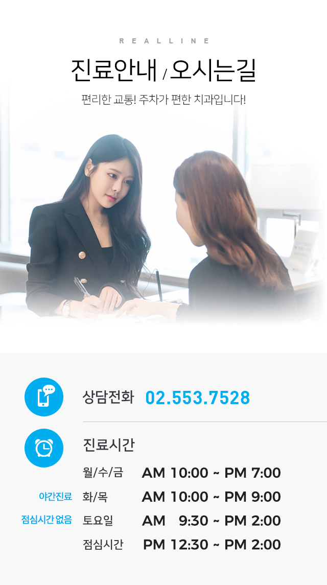 진료안내/오시는길