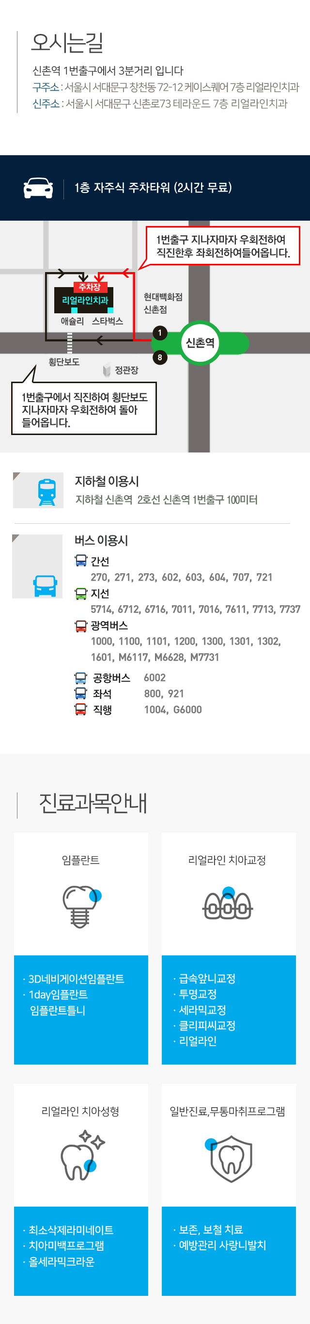 진료안내/오시는길