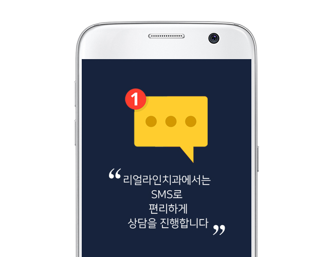 SMS상담